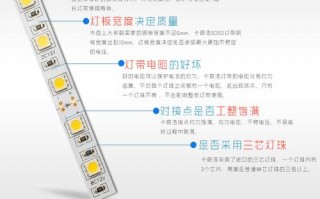  怎么挑选led灯条「如何挑选led灯条」