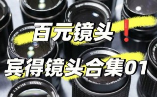 宾得ks2镜头 宾得k5iis镜头