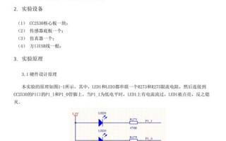 点亮led灯的心得,led灯心得体会 