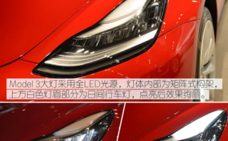 model3led灯的简单介绍