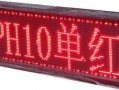 红色广告led灯板,红色广告led灯板效果图 