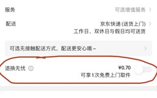 京东镜头退货_京东镜头退货运费多少