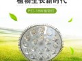 led灯能代替植物光照吗 led灯用来照植物