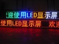 led显示重叠是什么原因