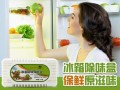  除冰柜臭味用什么「除冰柜臭味用什么方法最好」