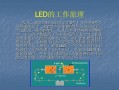 led灯换颜色原理（led灯换颜色原理是什么）