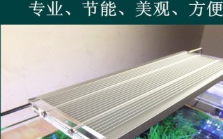 安庆鱼缸led灯批发（鱼缸灯具专卖）