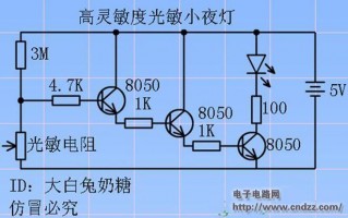 怎样调整Led声控灯_led声控灯泡改直亮图解