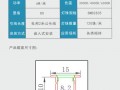 led灯带开槽尺寸