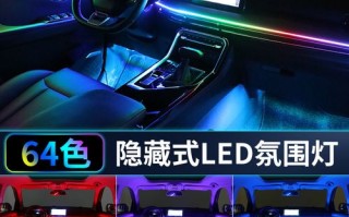 亚克力氛围灯和led氛围灯哪个好 亚克力led氛围灯安装