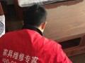 实木维修师傅-维修实木家具上门费多少