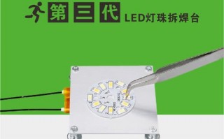  led灯条拆焊「led灯条焊接视频」