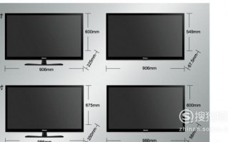 32厘米电视是多少英吋的 32厘米电视是多少英吋