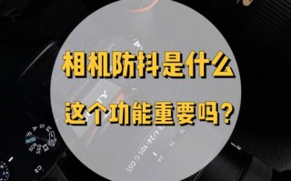 单反相机镜头防抖与不防抖的差别