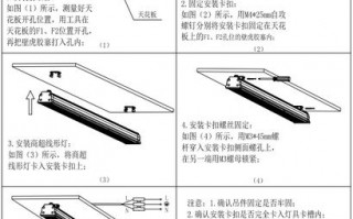 led灯安装及购买（led灯好安装方法）