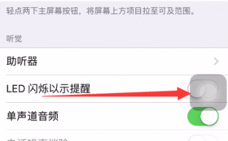 手机对着led灯闪烁怎么回事-手机对着led灯闪烁