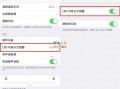 iphone x的led灯怎么打开 iphonex如何设置led灯