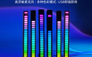 rog声控led节奏灯,声控音频节奏灯 