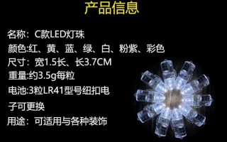 led迷你灯珠diy,利用led灯珠做的小创意 