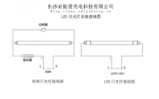 朗粤led灯接线（led灯怎么接线图解）