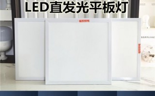 上海Led平板灯公司（led平板灯代理）