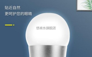 led护眼灯源（led护眼灯泡真的护眼吗）