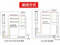 led指示灯怎么接线