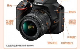 d3500搭配什么镜头,相机d3200和d3500有什么区别 
