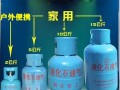  一个煤气罐多少钱家用的「一个煤气罐大概有多少方气」