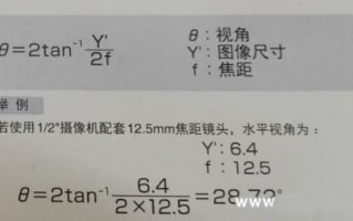  镜头视角计算公式「镜头视野计算公式」