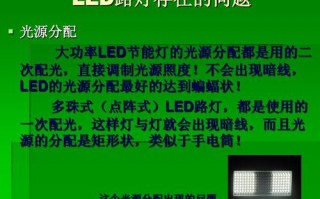 对led灯的感受_led灯的缺点总结
