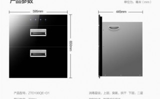 消毒柜为什么自动断电