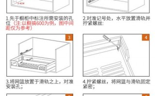 碗篮安装上层高度