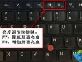 thinkpad如何打开led灯,thinkpad怎么关灯 