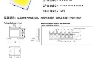 白城led灯珠型号_led灯珠型号及参数