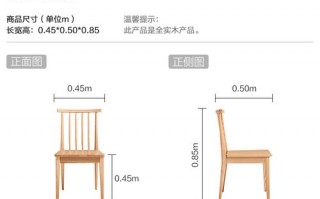  餐边椅就多少公分「餐边椅高度」