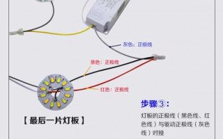 led灯板怎么接线图解