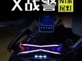  x战警改led灯「二代x战警尾灯怎么重置」