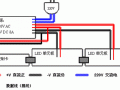 led灯的电气接线方法-LED灯的电气接线