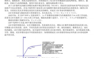 led灯牌工作电流_led灯工作电流是多少a