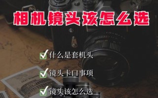 如何安装手机镜头-手机怎么装相机镜头
