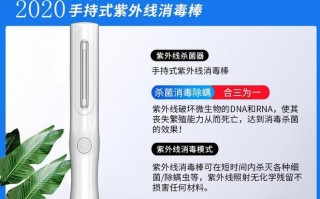 led紫外线消毒棒有用吗