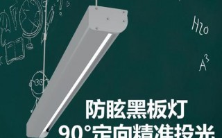 led黑板灯性价比高_led黑板灯图片大全