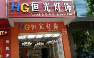 阳江灯饰批发市场在哪里