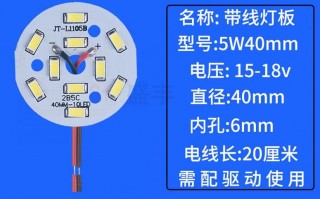 led灯珠安装视频-led5730灯珠安装