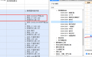 led灯套管安装方法_led灯管套什么定额