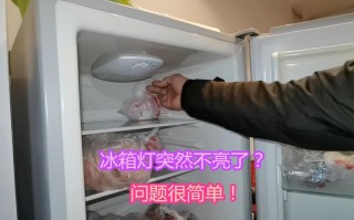 冰箱的灯要多少电_冰箱灯多少v