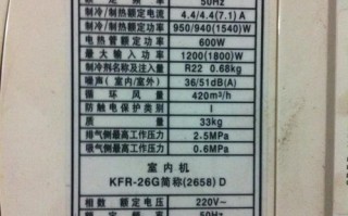 格力空调立式耗电量一天多少度