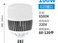 100瓦led灯价钱,100w的led灯多少钱 