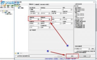 ledshow字幕设置-字幕LED灯怎么调试